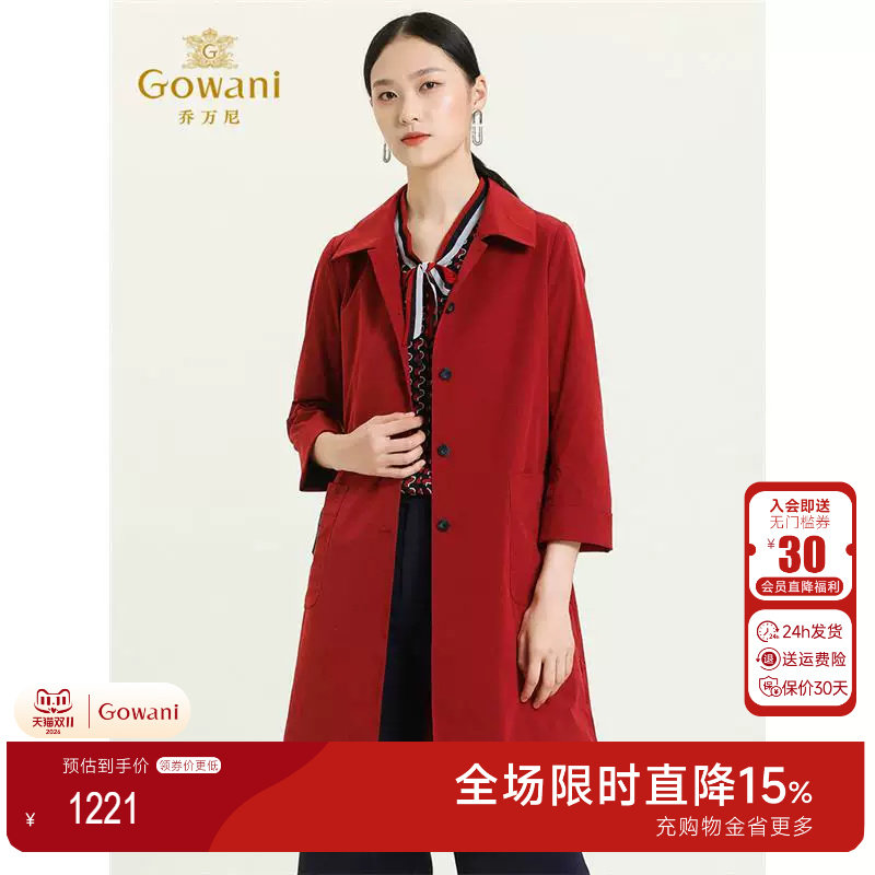 乔万尼商场初春新款风衣中