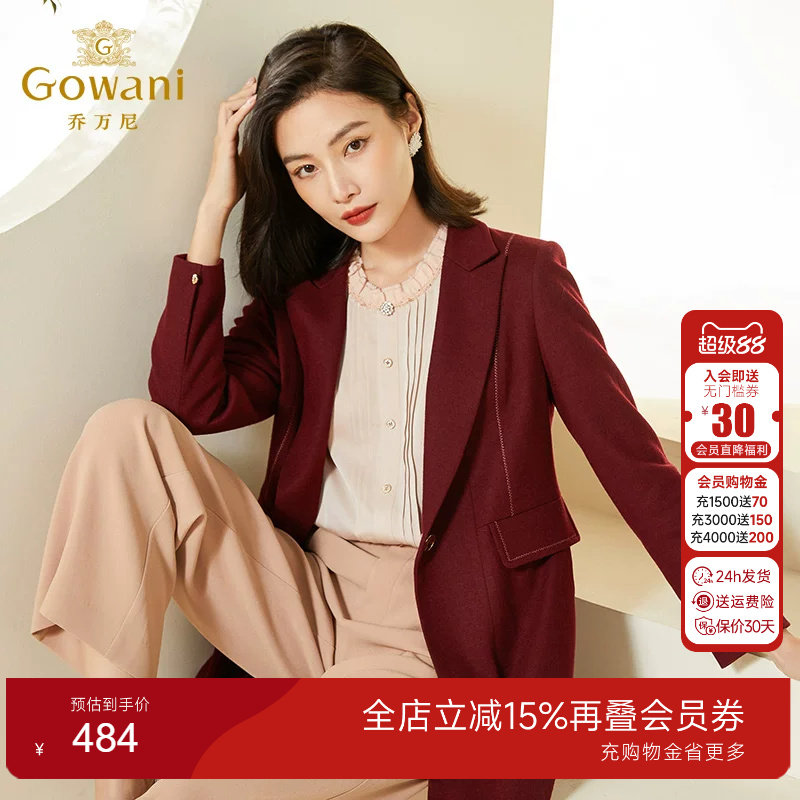 【100绵羊毛】乔万尼外套