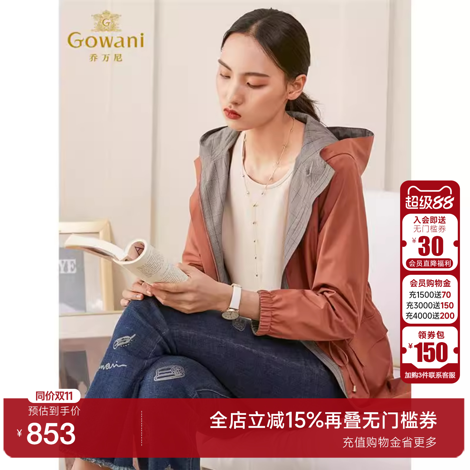 乔万尼中长款风衣商场冬装