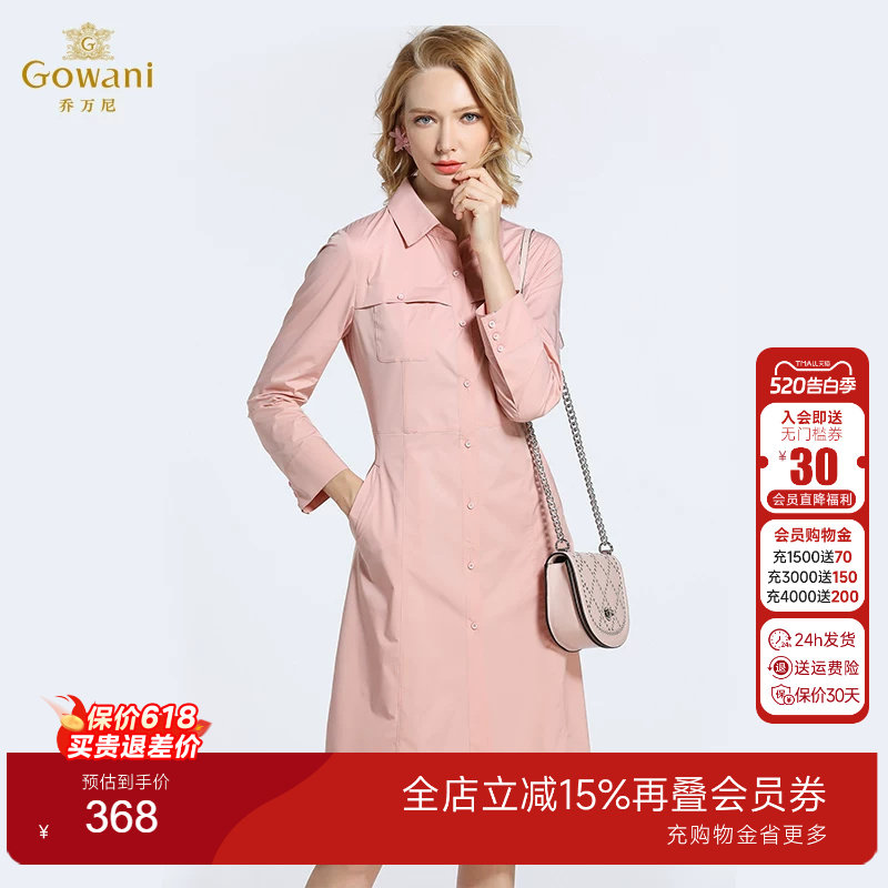 乔万尼衬衫式风衣女商场秋装新款减龄气质修身过膝中长韩版薄外套