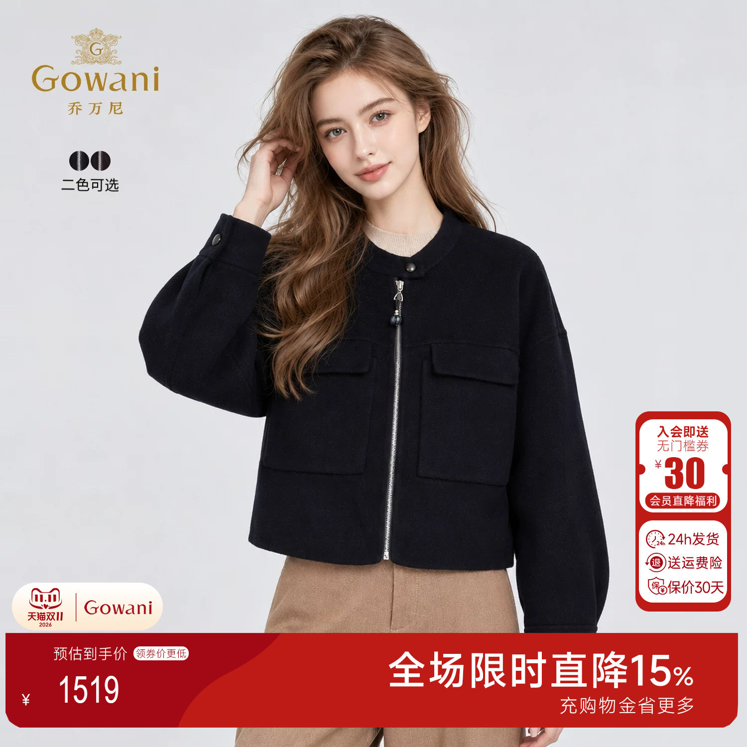 乔万尼羊毛羊绒短款外套女2026秋冬新品减龄百搭休闲短大衣EK4B42