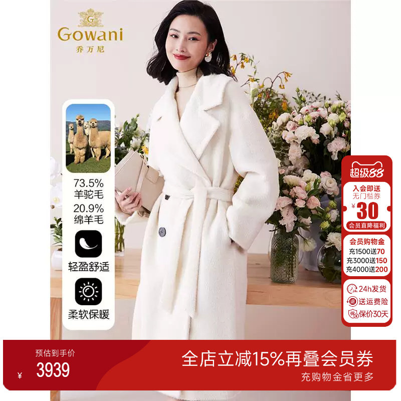 乔万尼羊驼毛大衣外套女秋