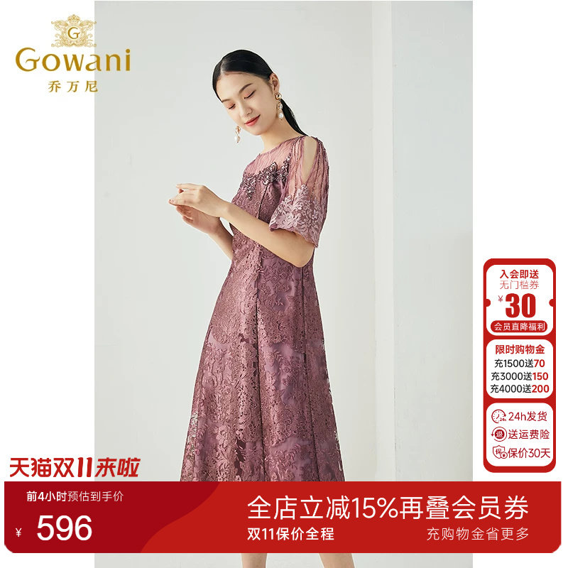 优雅精致绣花长裙Gowani/乔万尼