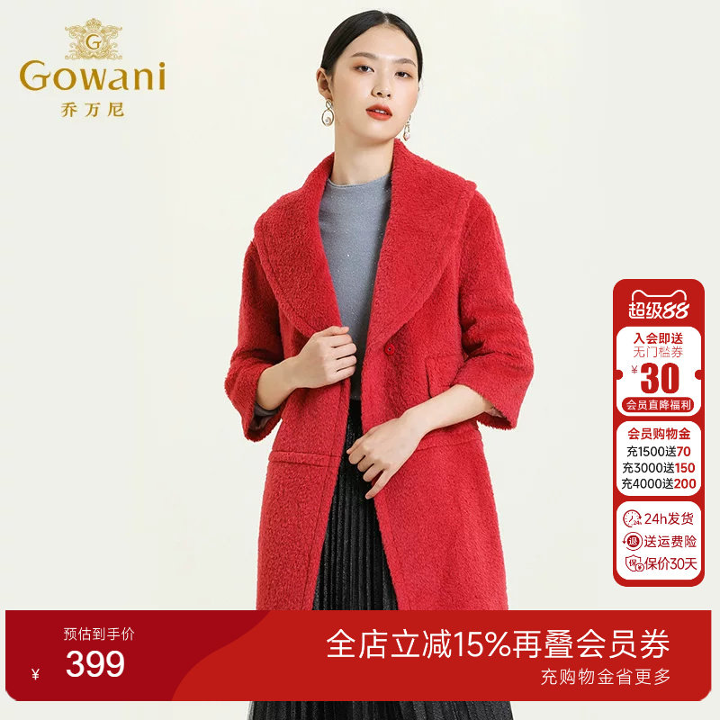 乔万尼清仓冬季羊毛时尚简约大衣
