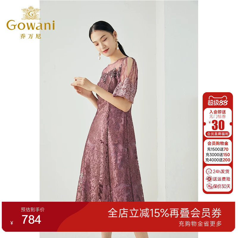 优雅精致绣花长裙Gowani/乔万尼