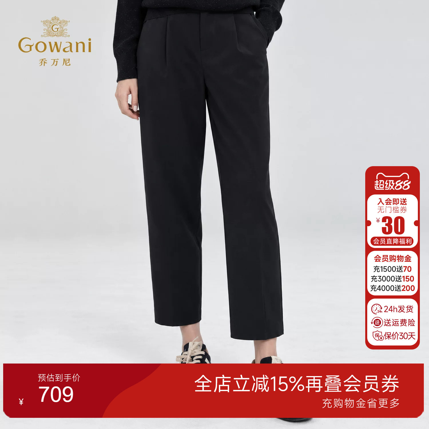 乔万尼肌理感九分锥型裤女2026秋季新品简约垂坠百搭裤子EK3F656