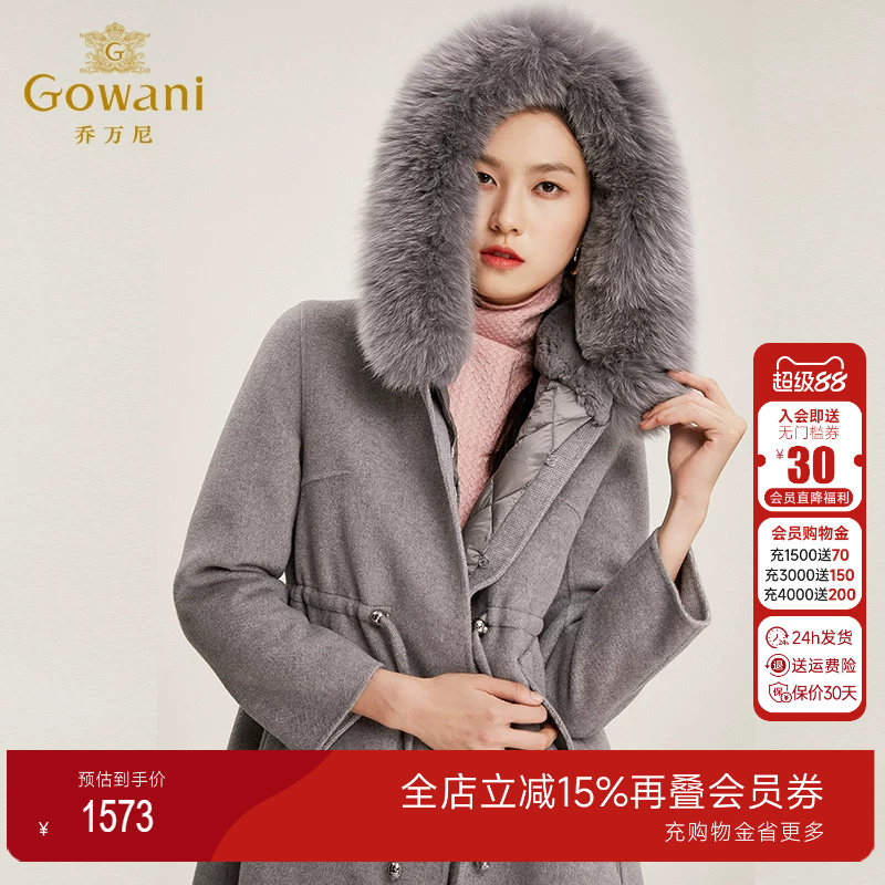 乔万尼毛呢外套可脱卸内胆保暖