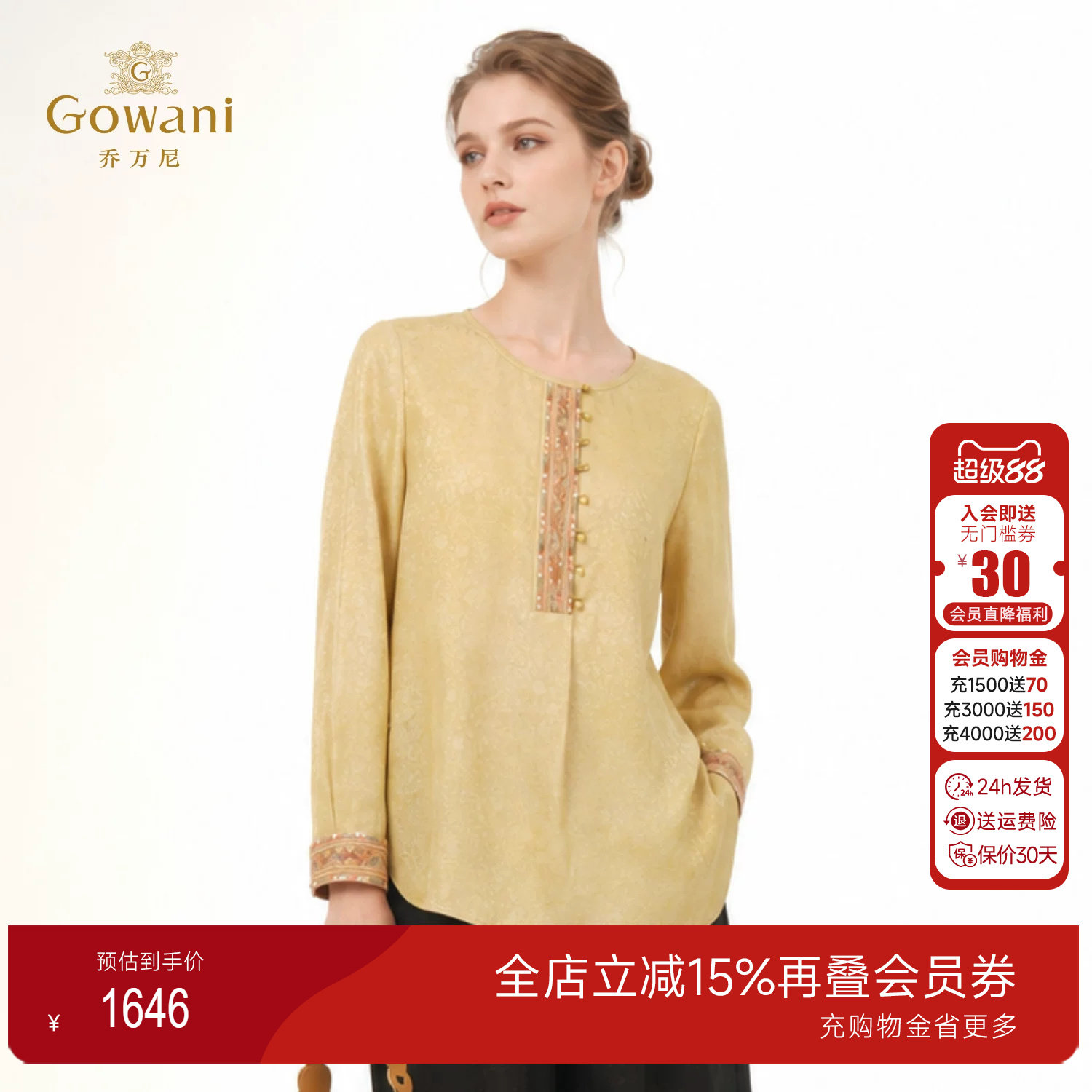 乔万尼真丝提花中式复古长袖上衣2026夏季新品桑蚕丝衬衫EK2C149