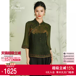 上衣EM2C750 乔万尼2025夏新款 新中式 国风盘扣衬衫 女复古气质小衫
