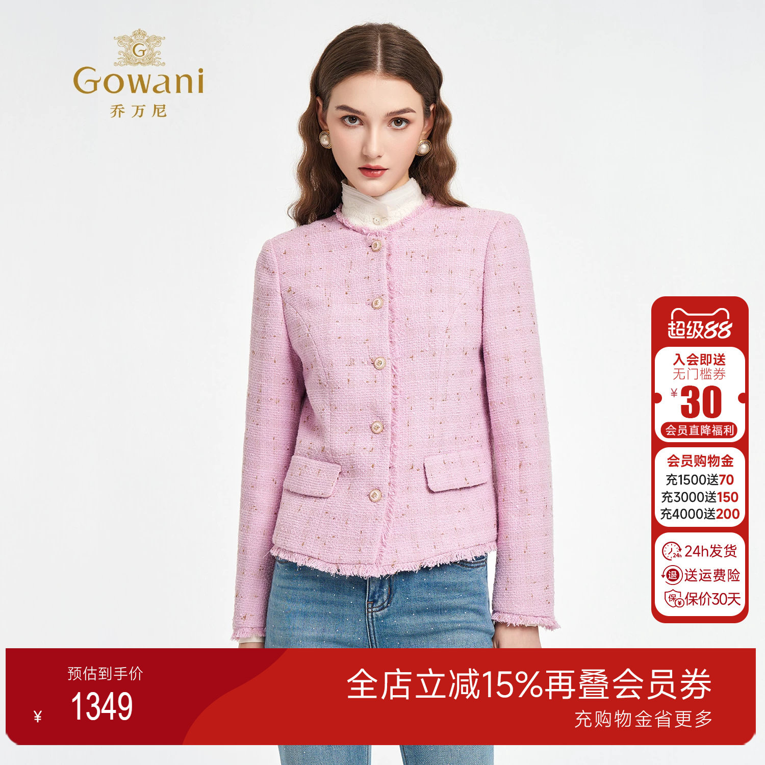 小香风粗花呢短外套女优雅粉色