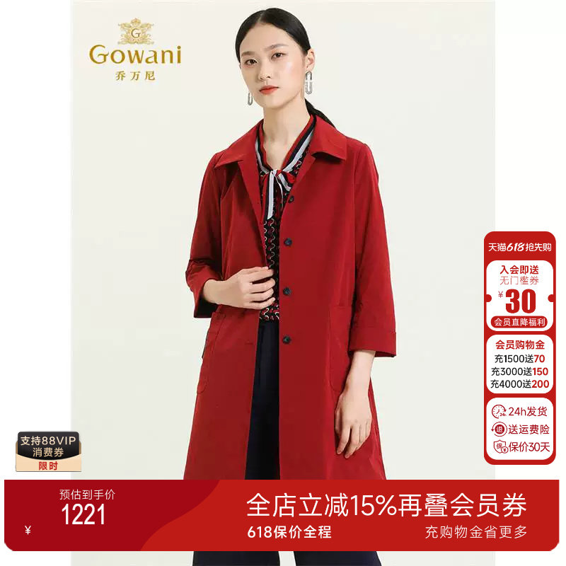 乔万尼商场初春新款风衣中