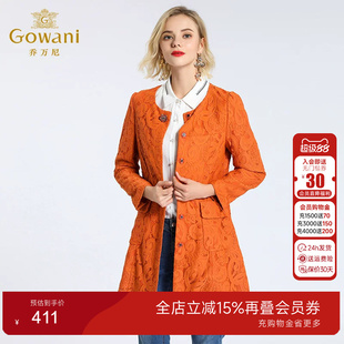 乔万尼秋装专柜同款修身显瘦直筒蕾丝上衣女中年外套中长款