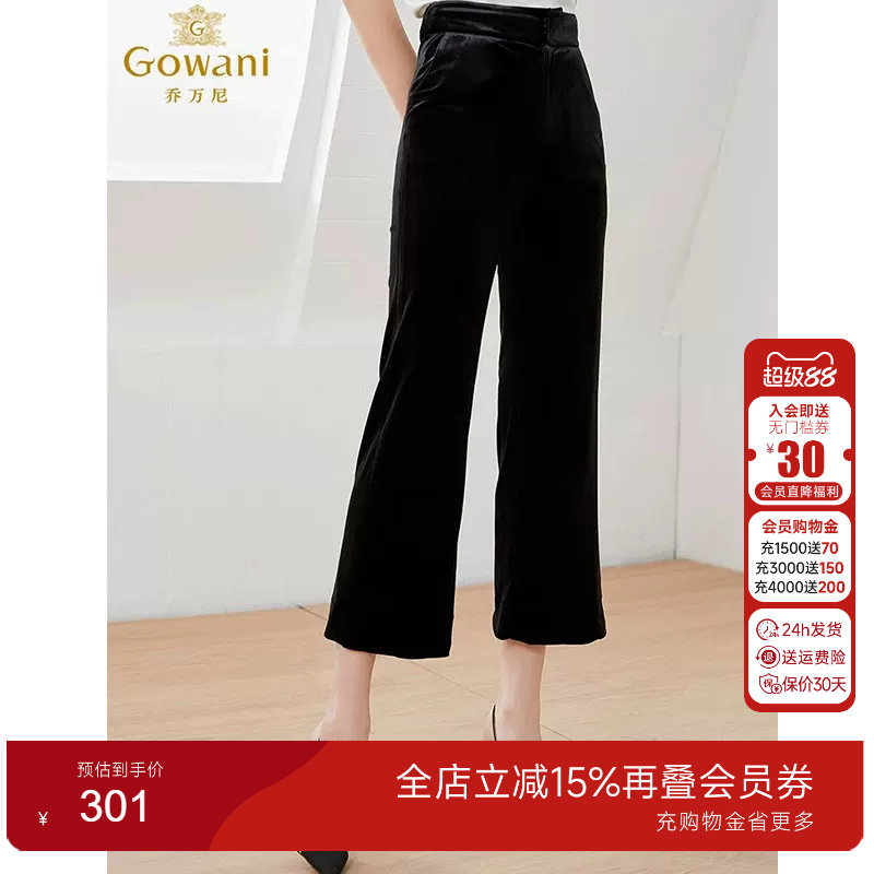专柜商场同款乔万尼休闲裤高腰