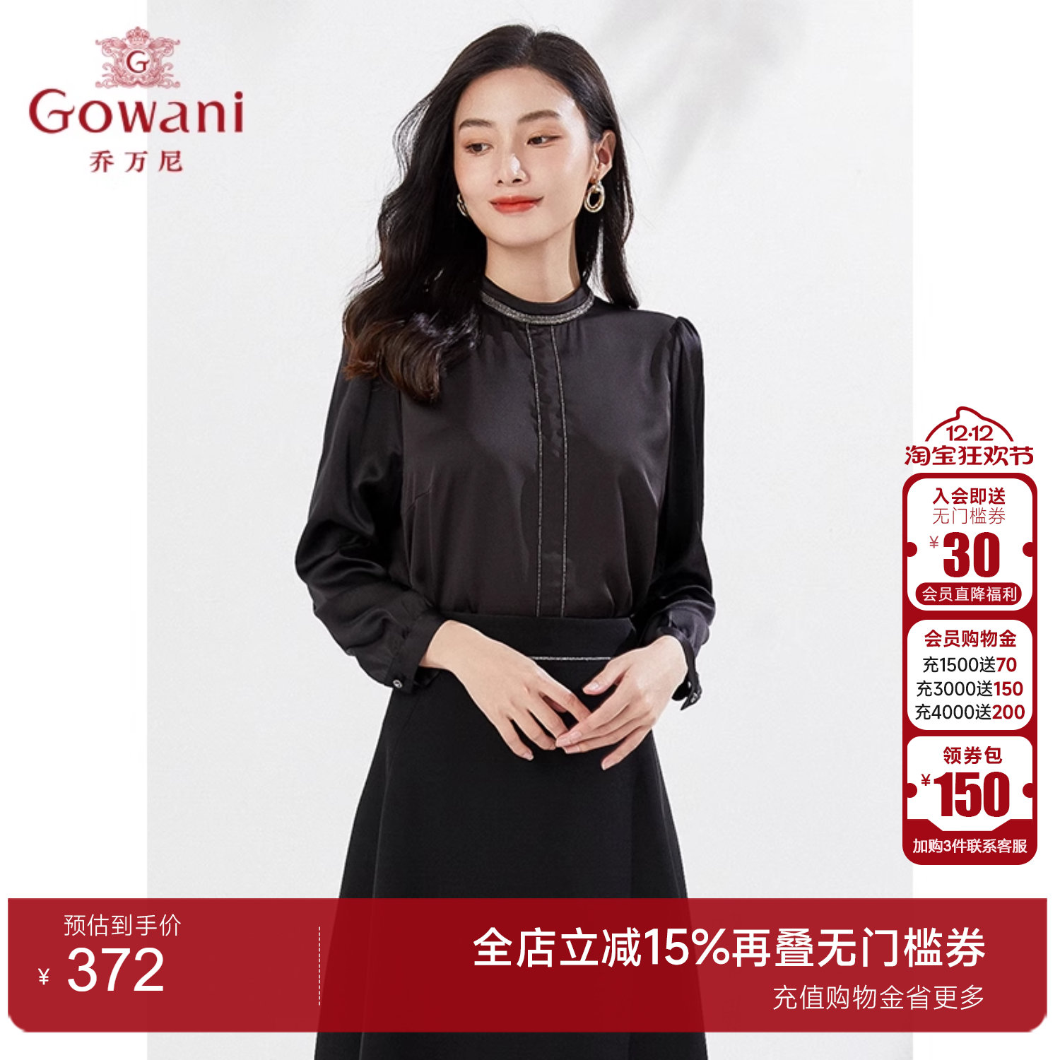 衬衣早秋商场同款通勤风