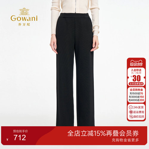 乔万尼2026秋冬极简风高腰直筒休闲裤黑色显瘦百搭长裤子ED3F246