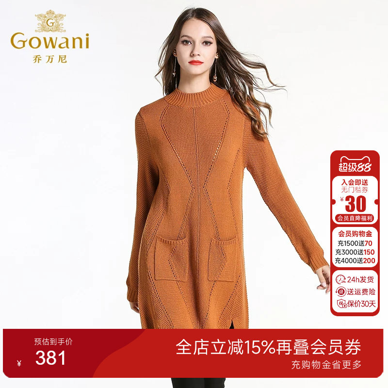 乔万尼女装冬新款套头保暖针织衫