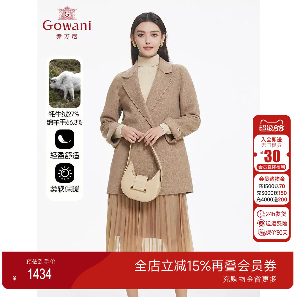 乔万尼绵羊毛大衣商场同款
