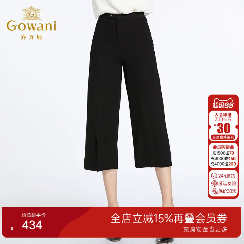 乔万尼商场春装新款女宽松阔腿裤