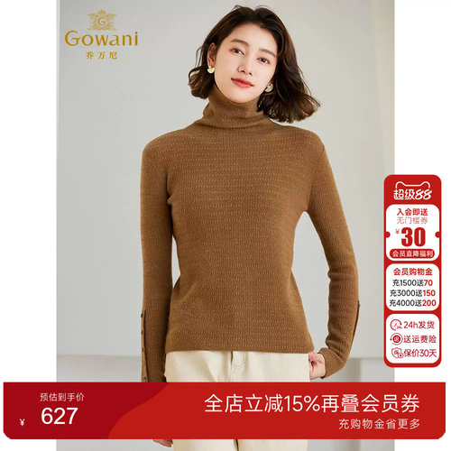 Gowani乔万尼100绵羊毛针