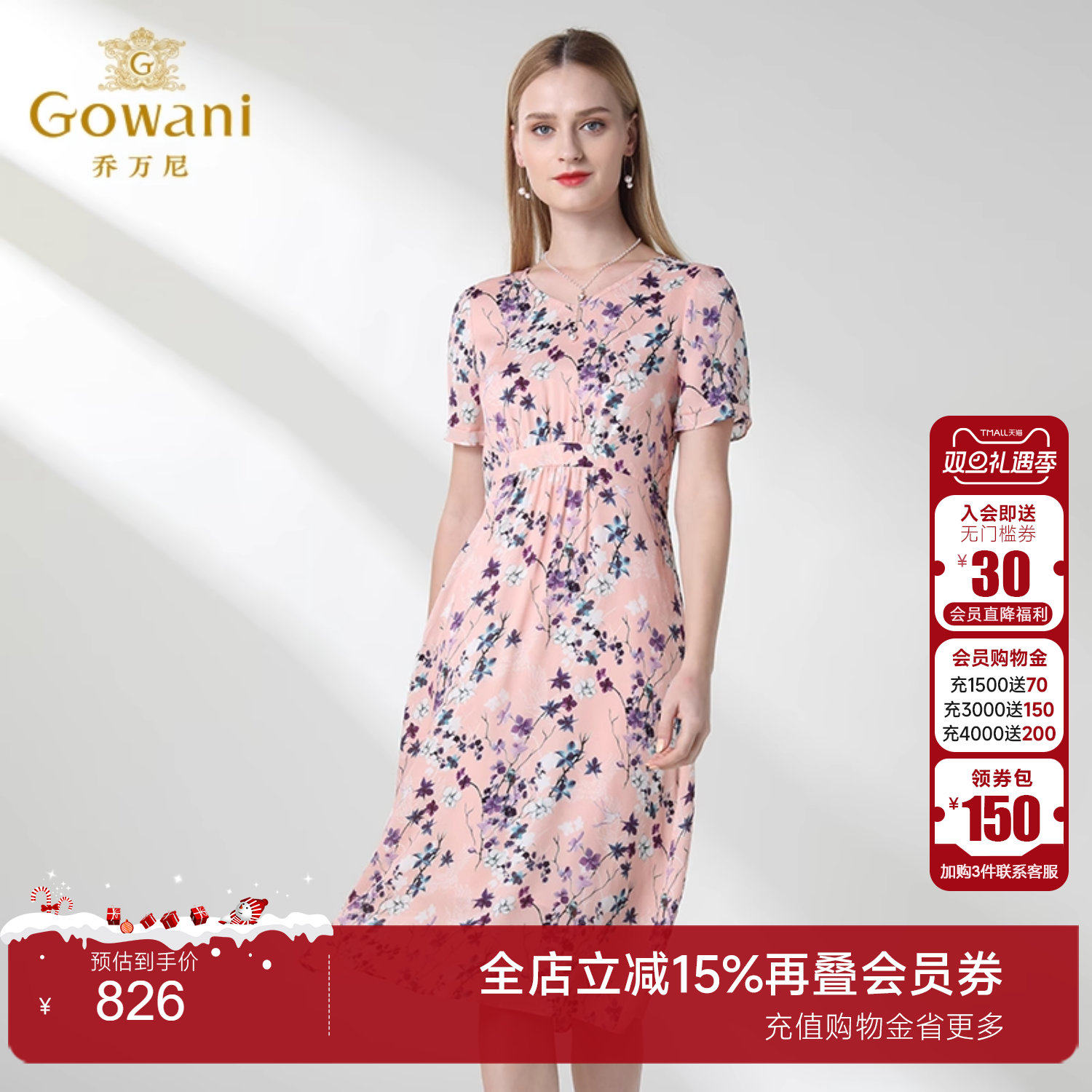 乔万尼桑蚕丝小碎花减龄连衣裙