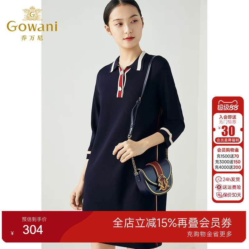 乔万尼针织连衣裙直筒显瘦打底