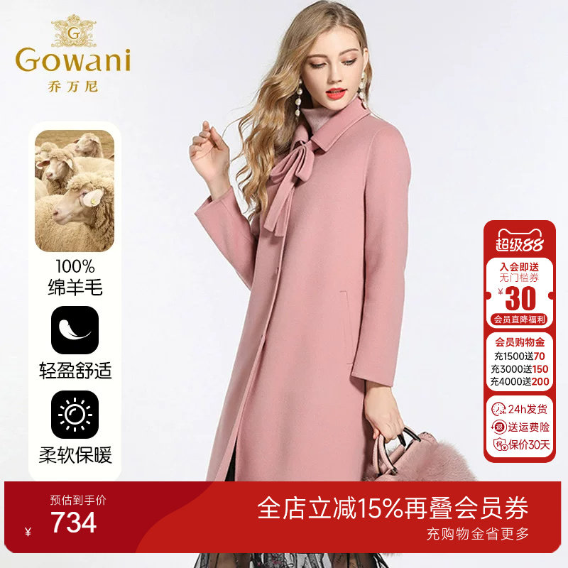 乔万尼商场流行直筒呢子过膝外套
