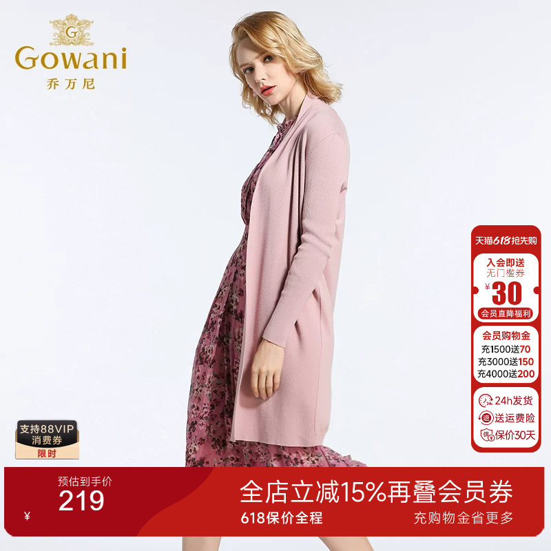 乔万尼商场秋装新款毛衣简约宽松直筒针织开衫外套女长袖中长款韩