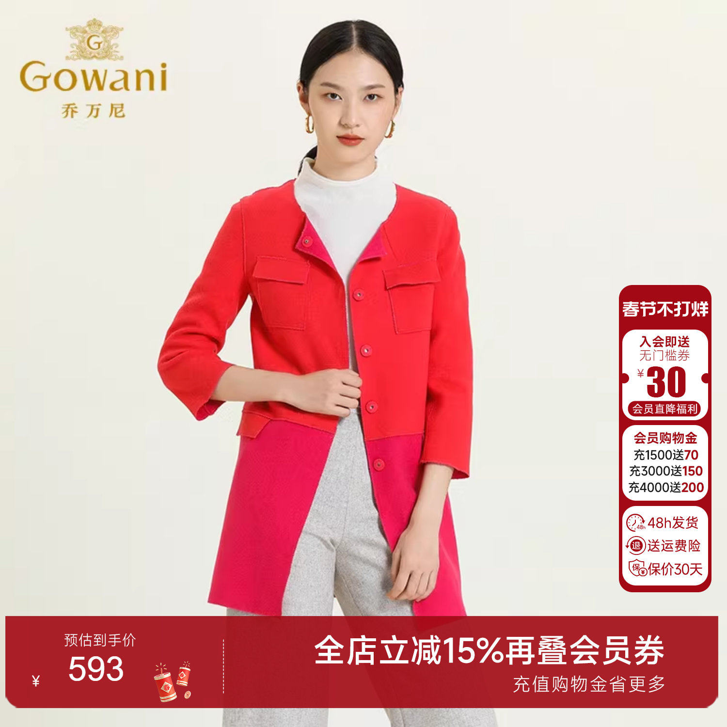 【奥莱正品清仓】乔万尼冬季圆领羊毛呢外套中长款拼接时尚大衣