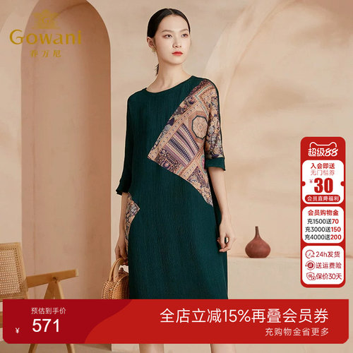 商场同款真丝复古乔万尼
