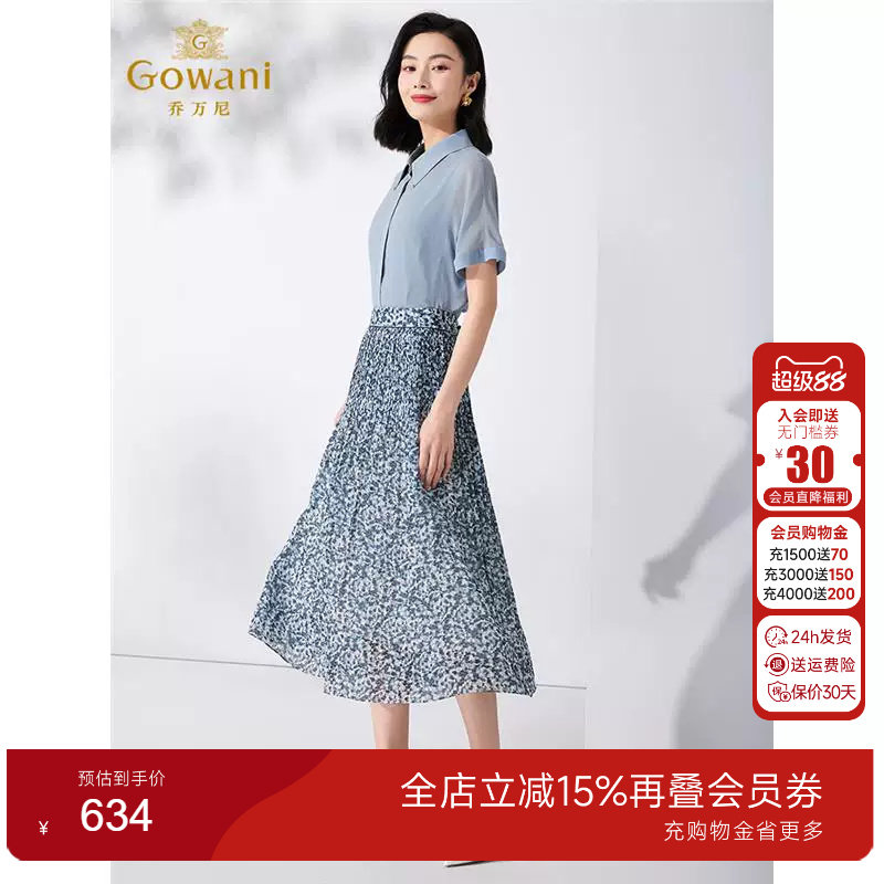 乔万尼百褶半身裙夏季新品
