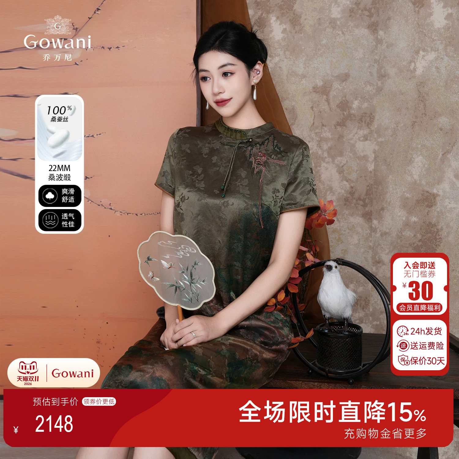 桑蚕丝新中式国风连衣裙