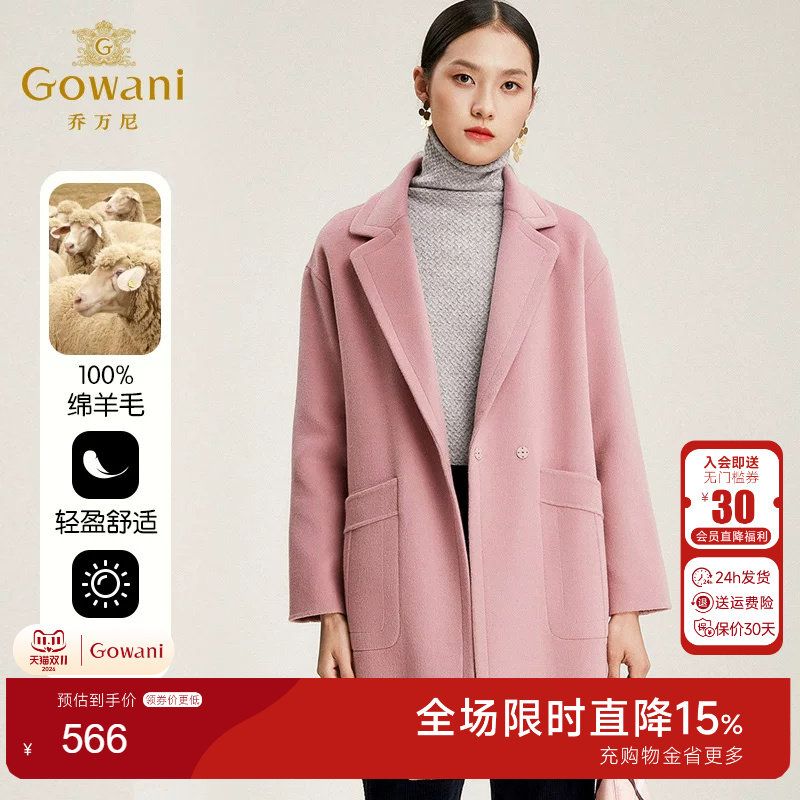 乔万尼商场新款流行韩版呢子外套