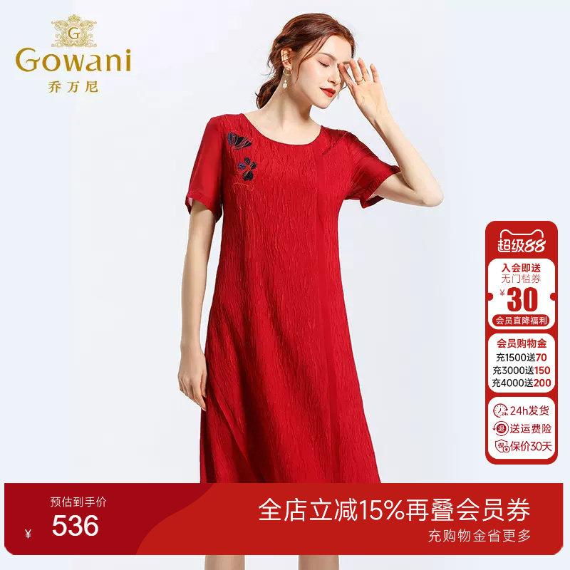 乔万尼商场夏季新款简约风连衣裙
