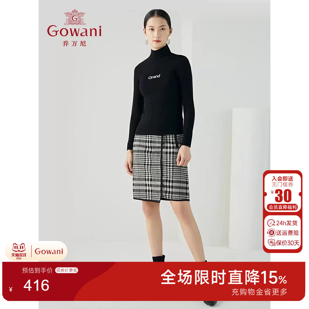 【高级】乔万尼秋冬新品重磅山保暖亲肤高级感羊毛衫