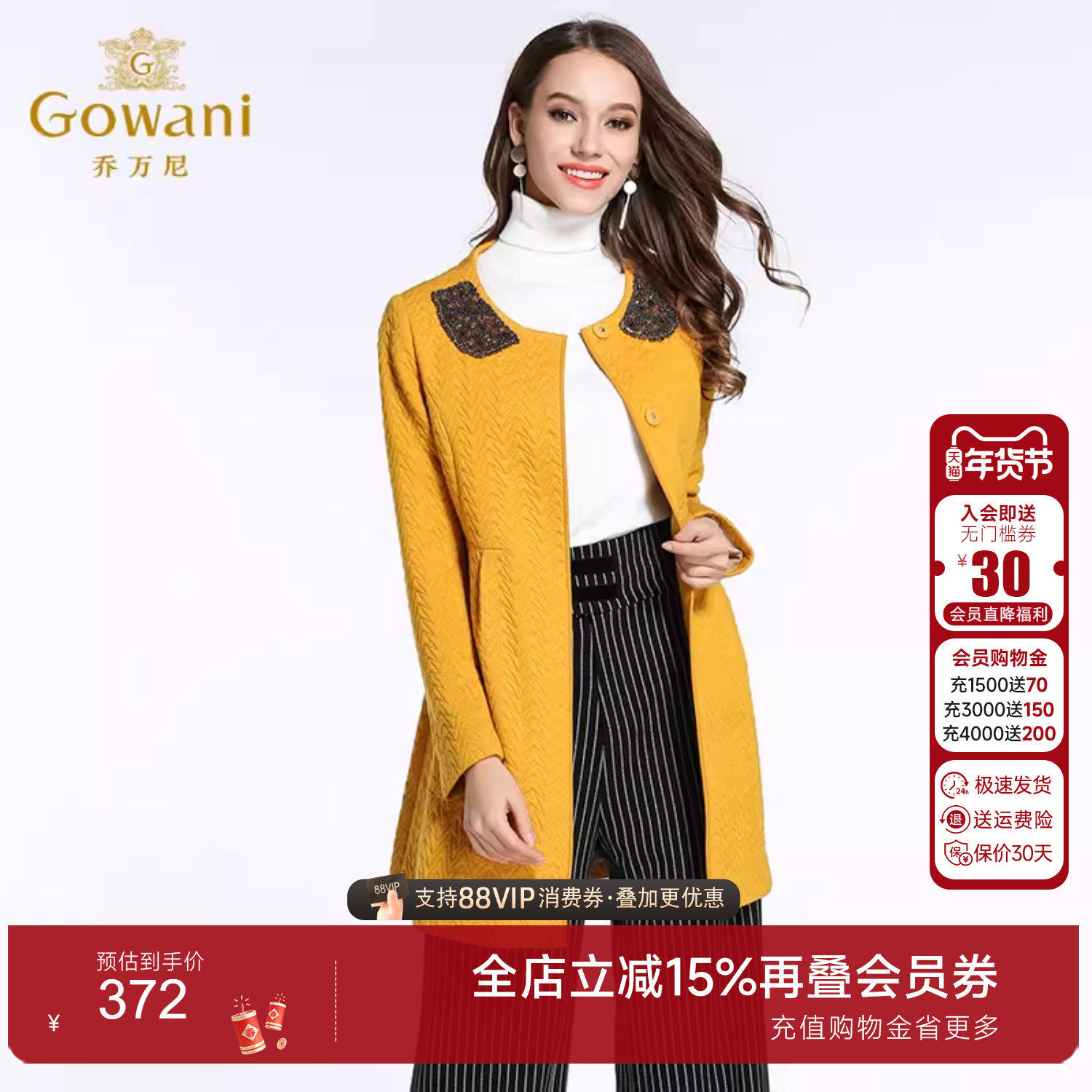 【奥莱正品清仓】乔万尼毛呢外套女修身中长款假领斜口式呢子大衣,女装/女士精品,毛呢外套,淘宝优惠券,粉丝福利购,淘宝优惠卷