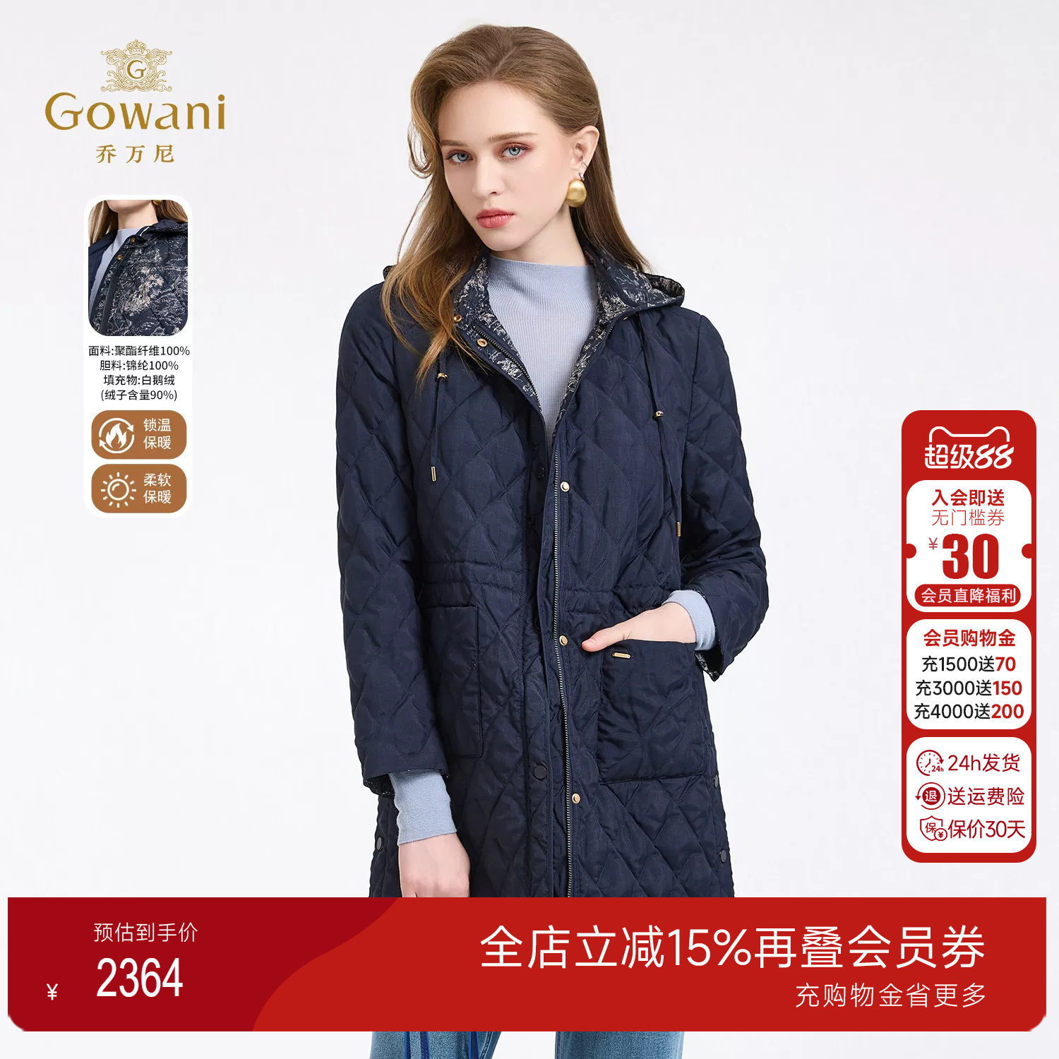 乔万尼菱格纹羽绒服女中长款连帽白鹅绒保暖轻盈外套冬装ED4T780