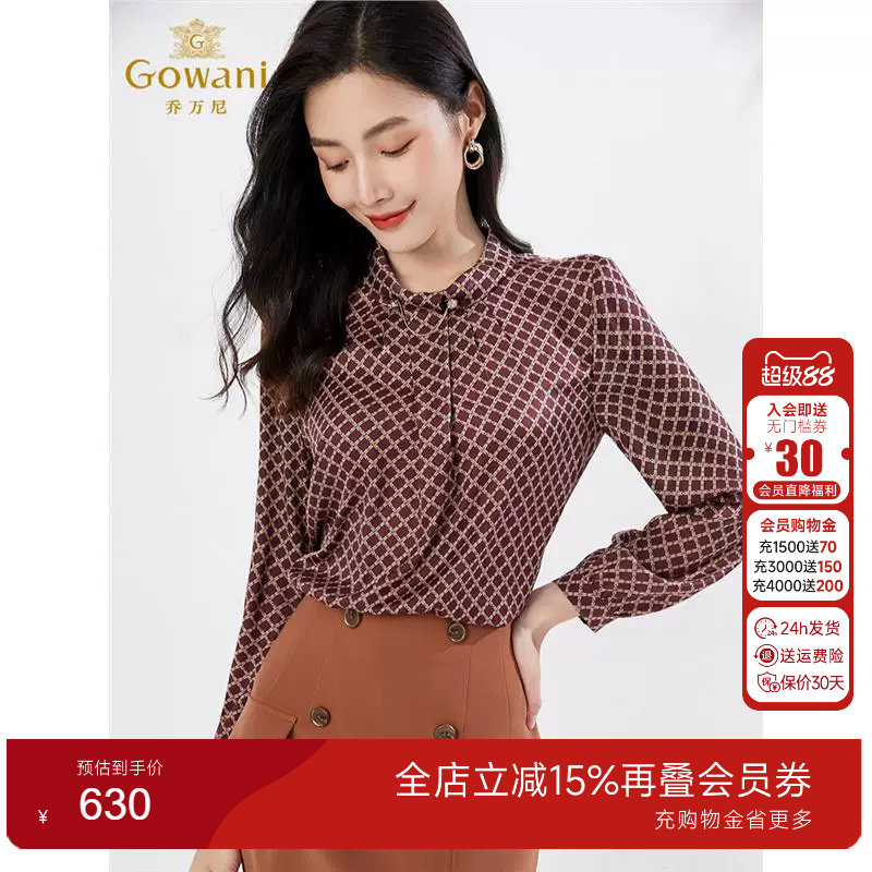 乔万尼商场同款长袖衬衫气