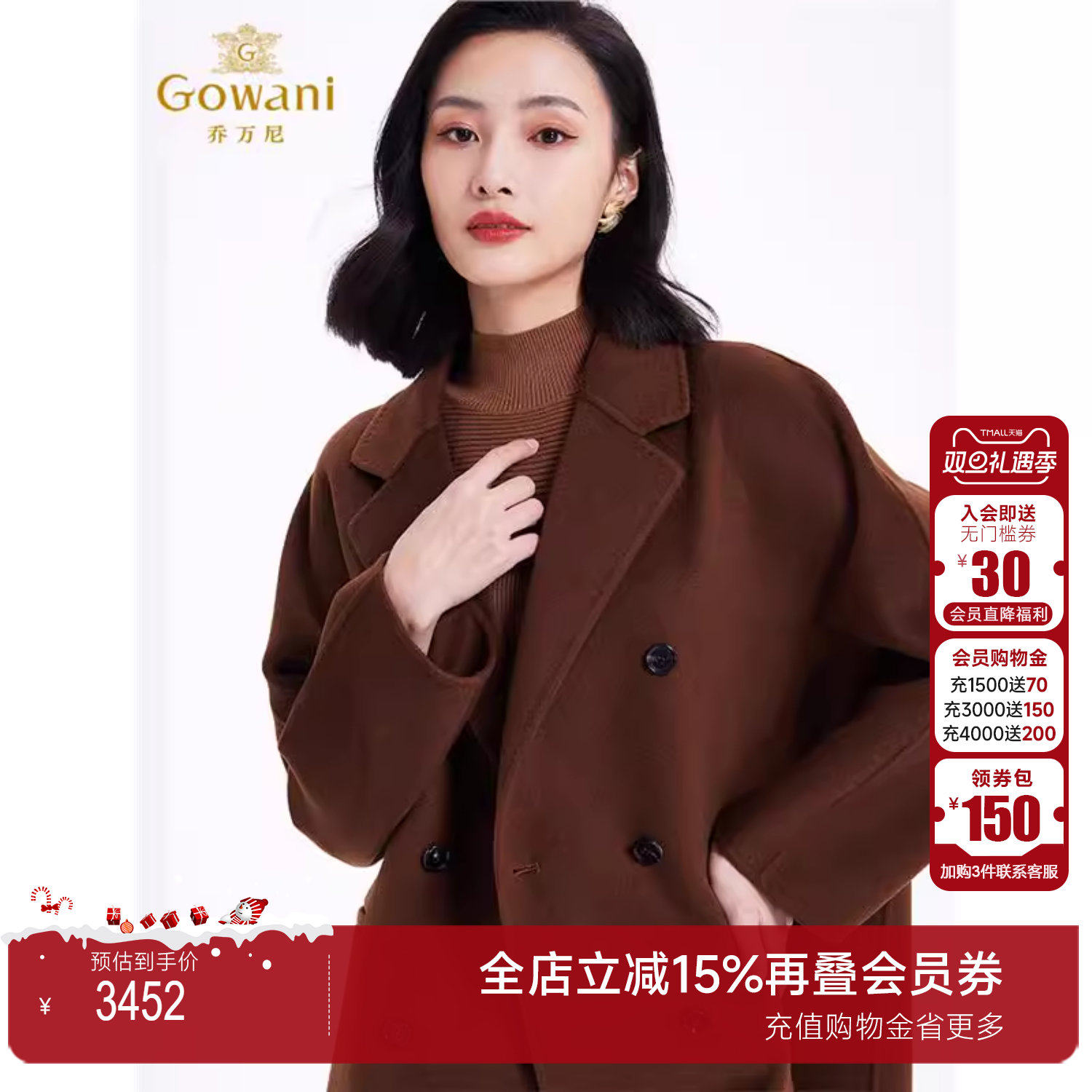 3期免息-乔万尼双面羊绒大