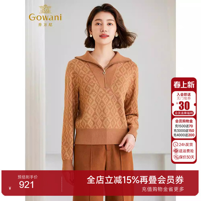 Gowani乔万尼绵羊毛针织衫
