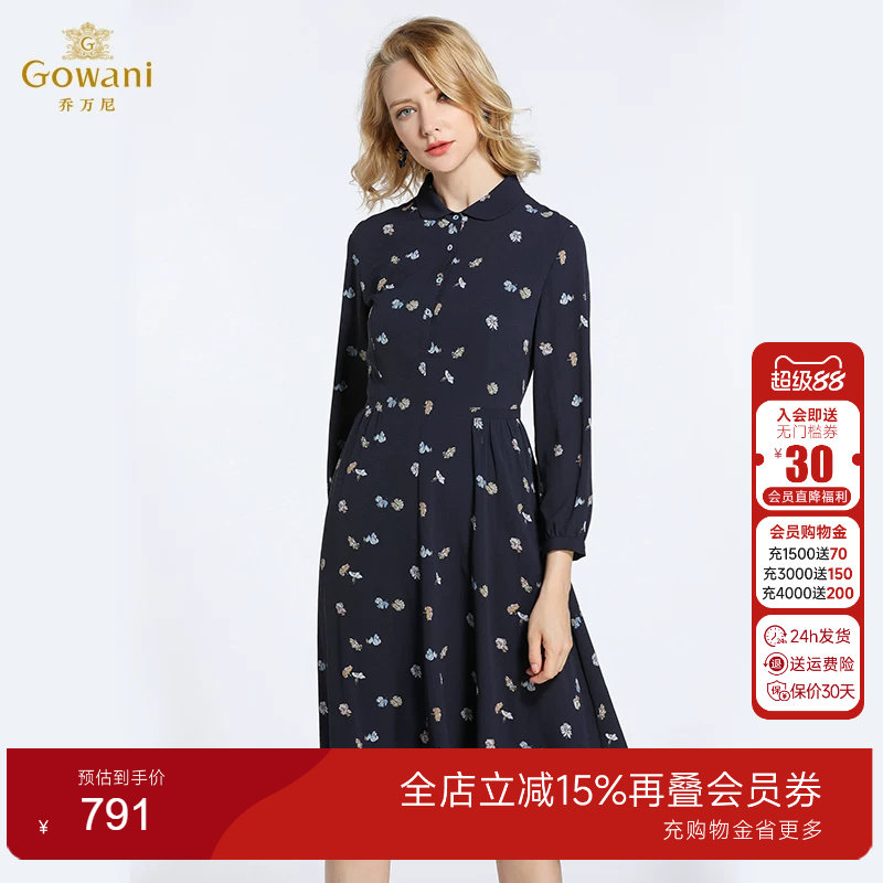 乔万尼商场新款修身风长袖连衣裙