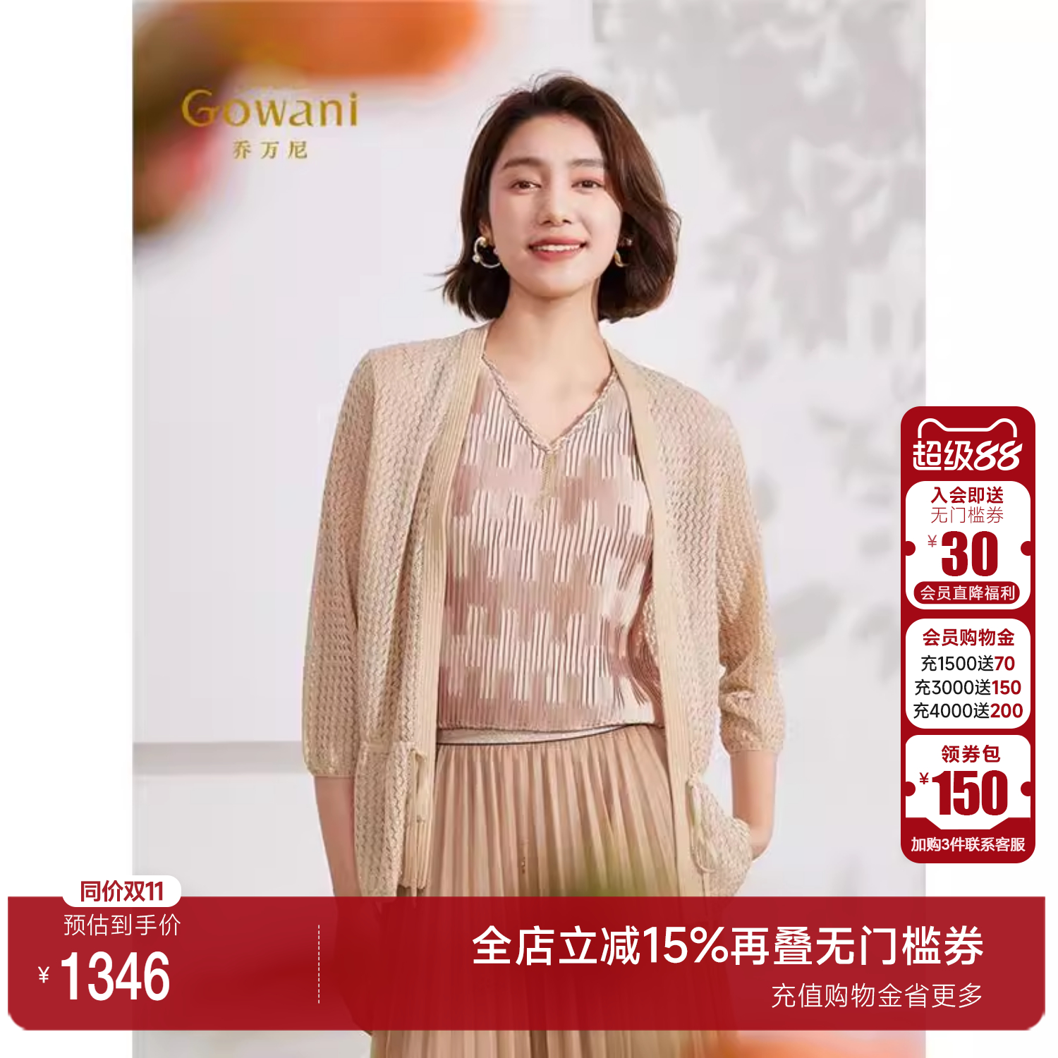 乔万尼桑蚕丝冰针织衫开秋