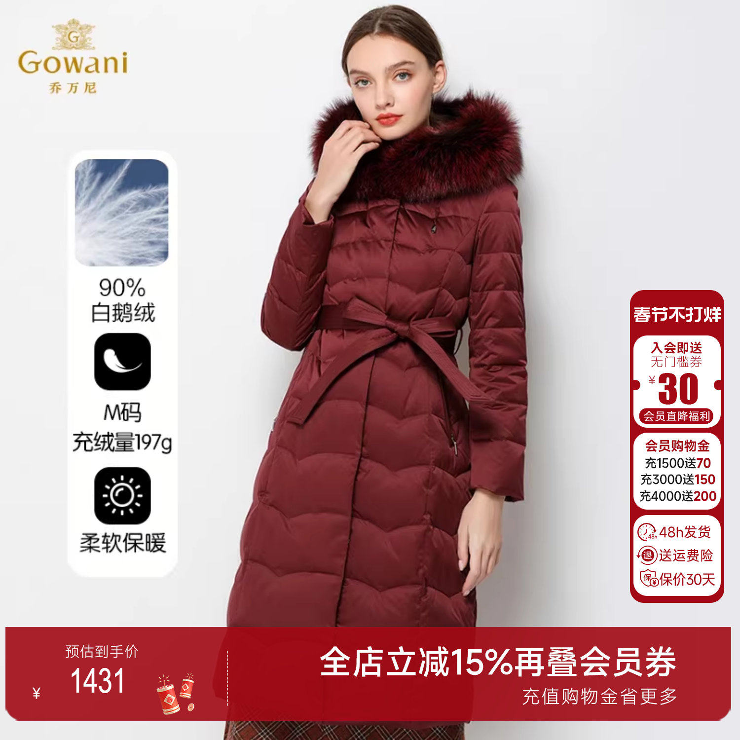 【90%鹅绒】乔万尼修身女商场同款洋气时尚长款过膝羽绒服新款