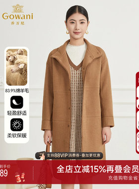 【2025冬款首降】乔万尼羊毛大衣女减龄连帽毛呢外套ET4A952803