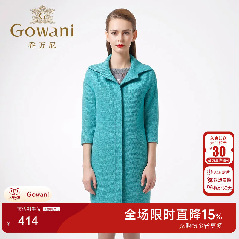 乔万尼清仓冬季羊毛简约翻领大衣