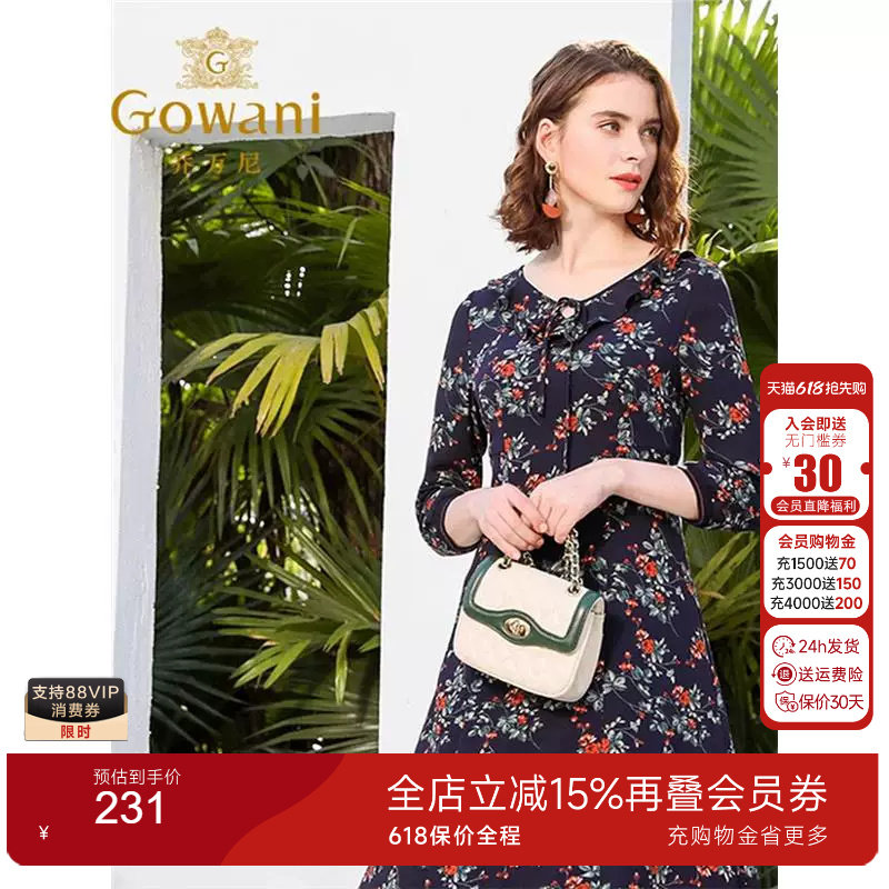 新款修身收腰气质七分袖中年女