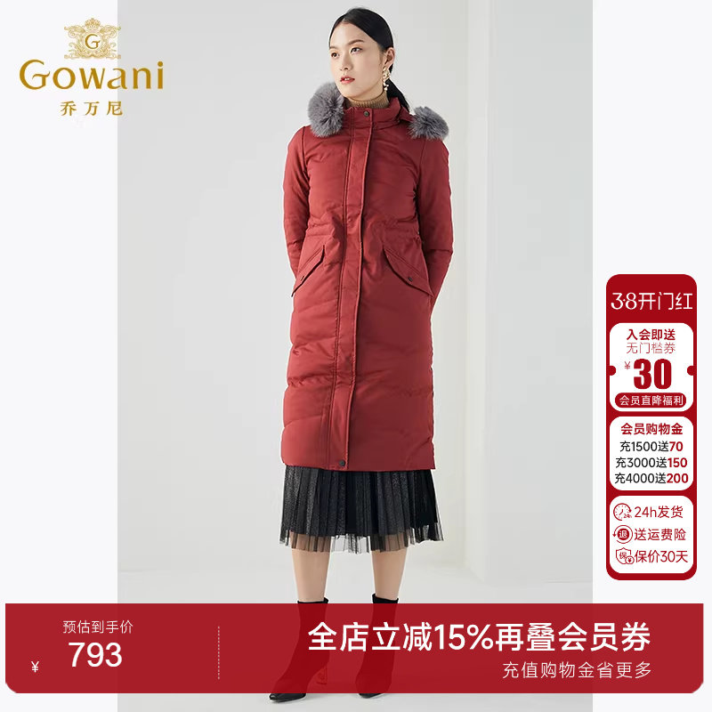 乔万尼羽绒服女商场新款时尚红色修身收腰狐狸毛领白鸭绒过膝长款