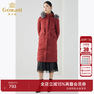 乔万尼羽绒服女商场新款时尚红色修身收腰狐狸毛领白鸭绒过膝长款
