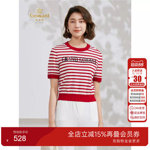 乔万尼针织衫女夏短袖减龄