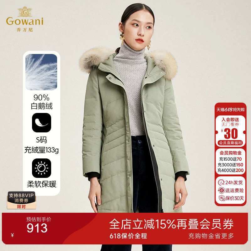 【90%鹅绒】乔万尼羽绒服商场新款时尚流行修身冬季外套中长款
