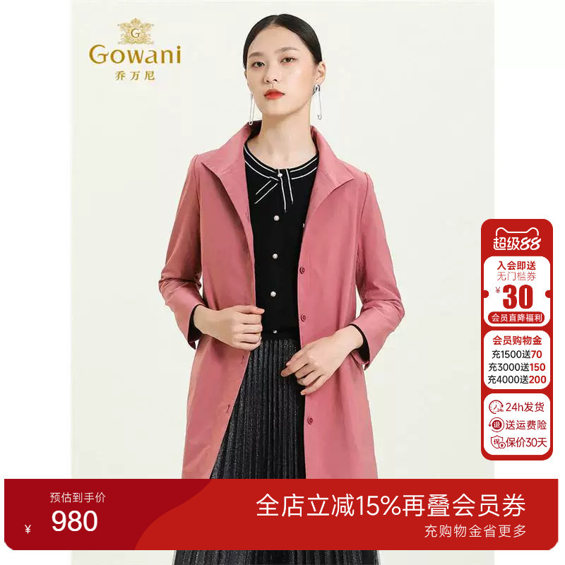乔万尼商场同款风衣春装新